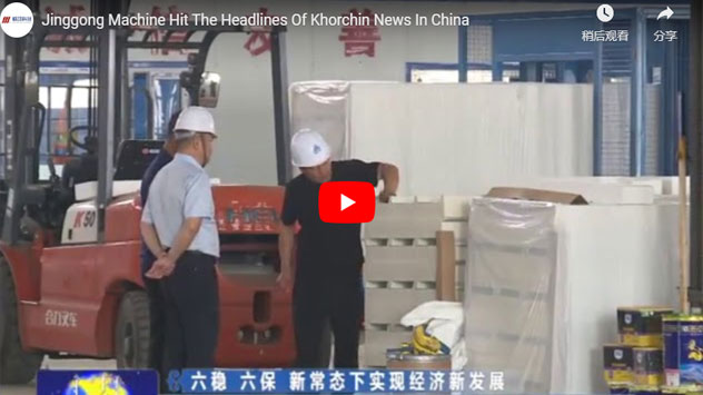 เครื่องจักรที่ดีที่สุดได้รับการพาดหัวข่าวคอร์ฉินในประเทศจีน